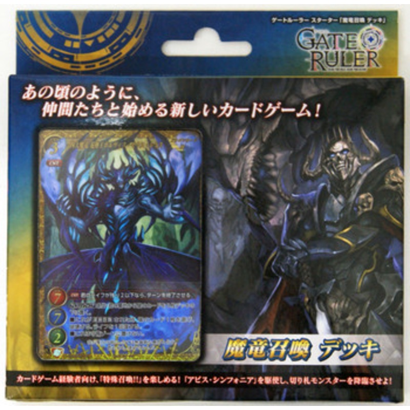 TCG Gate Ruler Starter Demon Dragon Summoning Deck