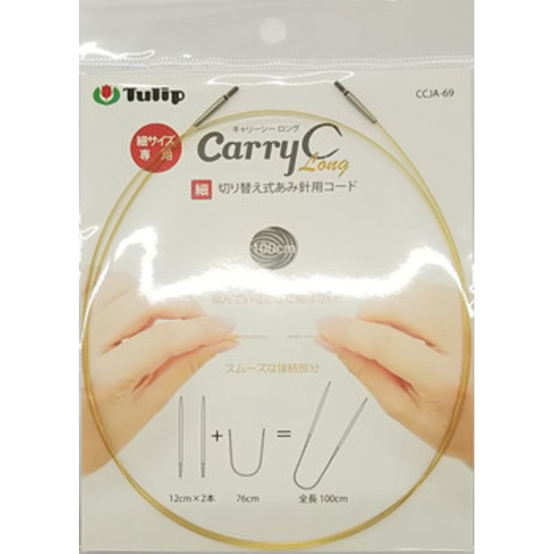 Tulip CCJA-69 Carry C Long Switchable Knitting Needle Cord(Fine)  100cm