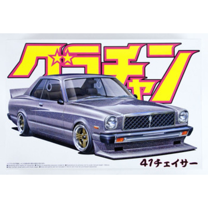 Aoshima Grachan 1/24 Chaser 41 HT 2000SGS (Toyota) Plastic Model