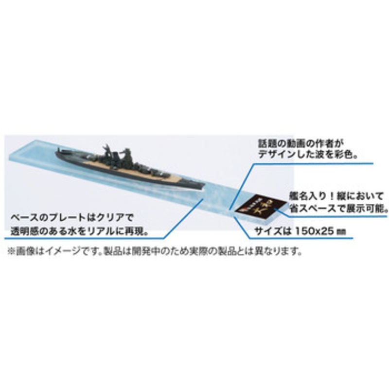 Fujimi Ship Name Plate Display Wave & Ship Name Base for 1/3000 Zuikaku Plastic Model