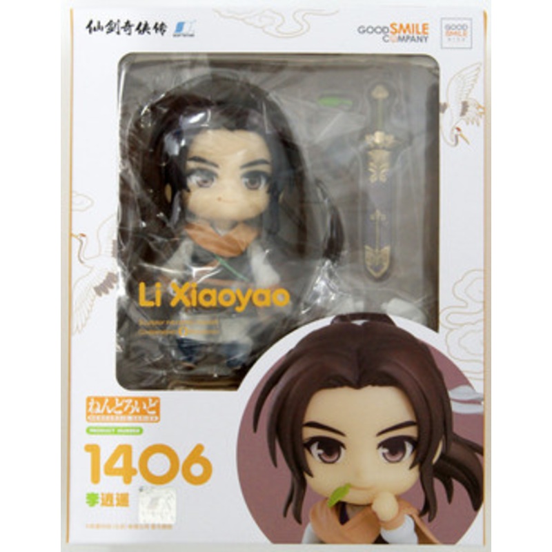 Good Smile Arts Shanghai Nendoroid 1406 Li Xiaoyao (Chinese Paladin: Sword and Fairy)