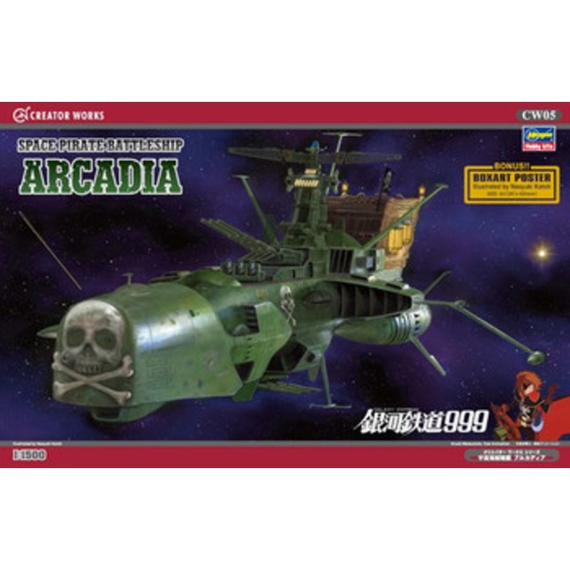 Hasegawa 1/1500 Captain Harlock Space Pirate Battleship Arcadia Plastic Model