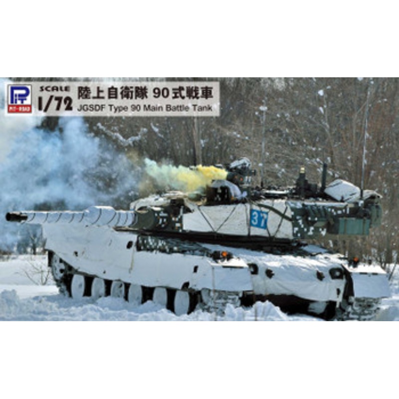 Pit-Road 1/72 JGSDF Type 90 Main Battle Tank w/Photo-Etched Parts Plastic Model