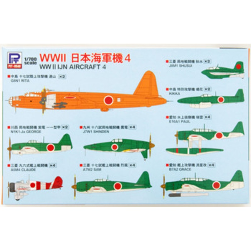 Pit-Road Skywave 1/700 WWII IJN Aircraft 4 Plastic Model