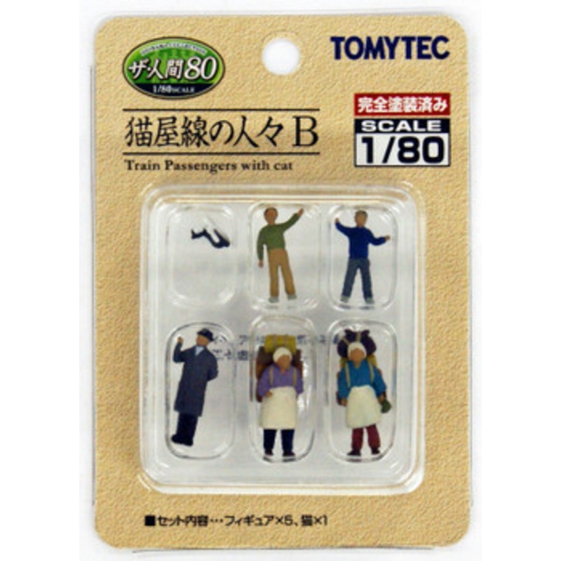 Tomytec Ningen 80 Series People at Nekoya Line B  1/80 N scale