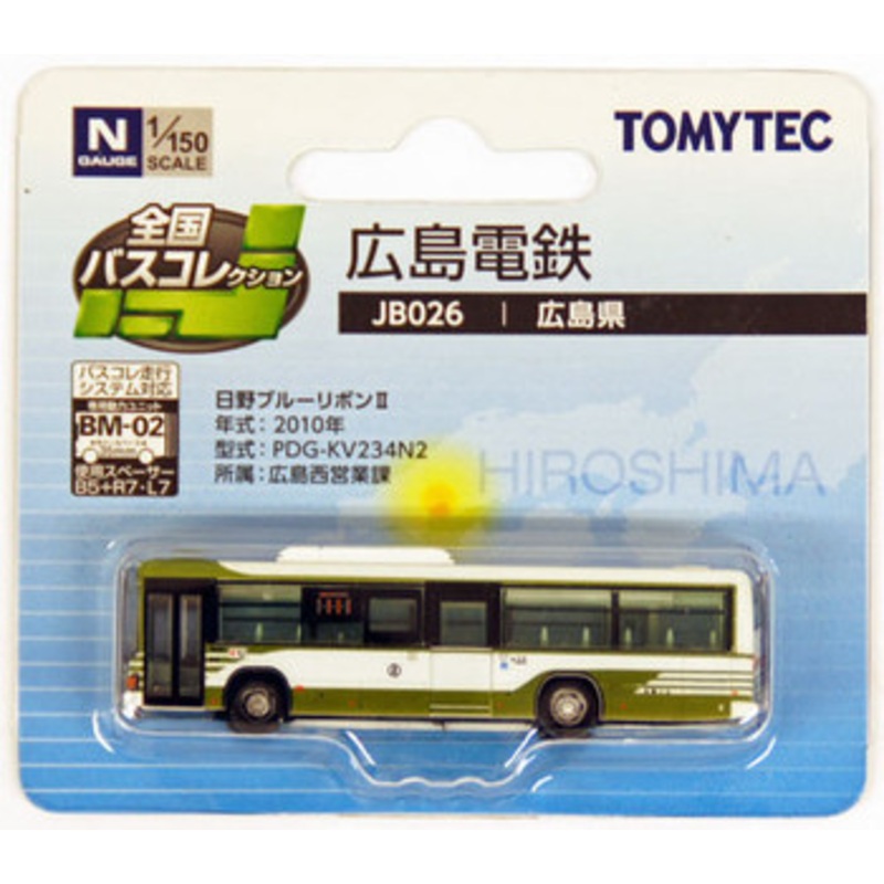 Tomytec The Bus Collection JB026 Hiroshima Bus (N scale)