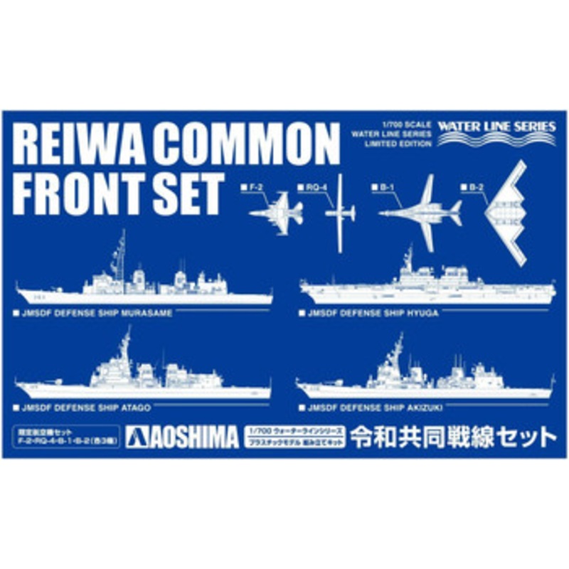 Aoshima Waterline 1/700 Reiwa Common Front Set Plastic Model