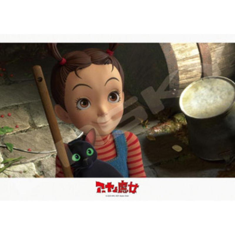 Ensky 208-203 Jigsaw Puzzle Studio Ghibli Earwig and the Witch Erica and Thomas (208 Pieces)