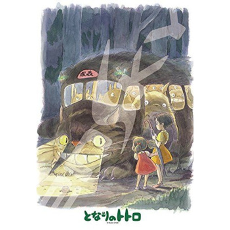 Ensky Jigsaw Puzzle Studio Ghibli My Neighbor Totoro Catbus Arrival (300 Pieces)