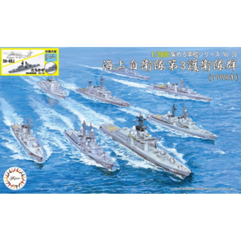 Fujimi 401683 Gunkan Series 36 EX-1 JMSDF 3rd Escort Group(1998) w/Ship-Based Helicopter 1/3000 scale kit