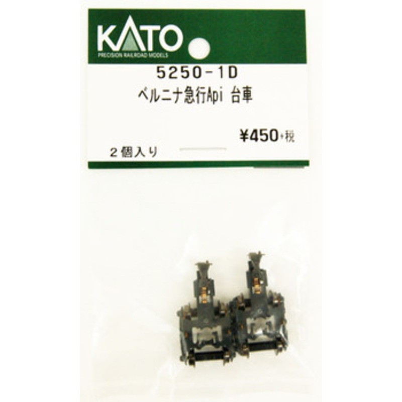 Kato Parts 5250-1D Truck Set (Bogie) For Bernina Express Api (N scale) ASSY