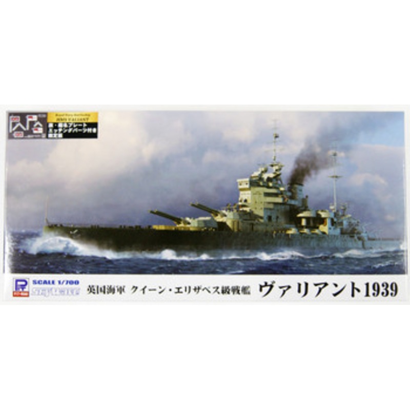Pit-Road Skywave 1/700 Royal Navy Battleship Valiant 1939 with Flag Etched Parts and Name Plate Plastic Model