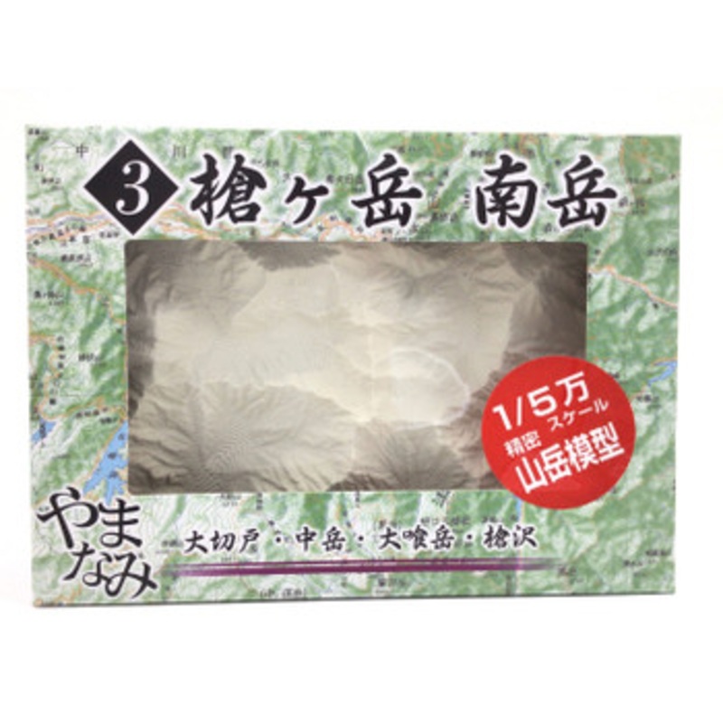 Aoshima Yamanami Northern Alps 1/50000 Yarigatake and Minamidake