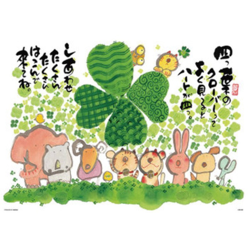 Beverly 66-154 Jigsaw Puzzle Yuseki Miki Four Leaf Clover (600 Pieces)