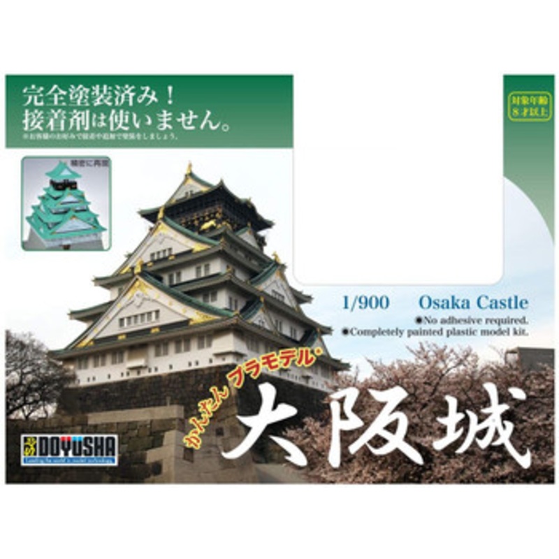 Doyusha Easy Model Osaka Castle 1/900 Scale Plastic Model