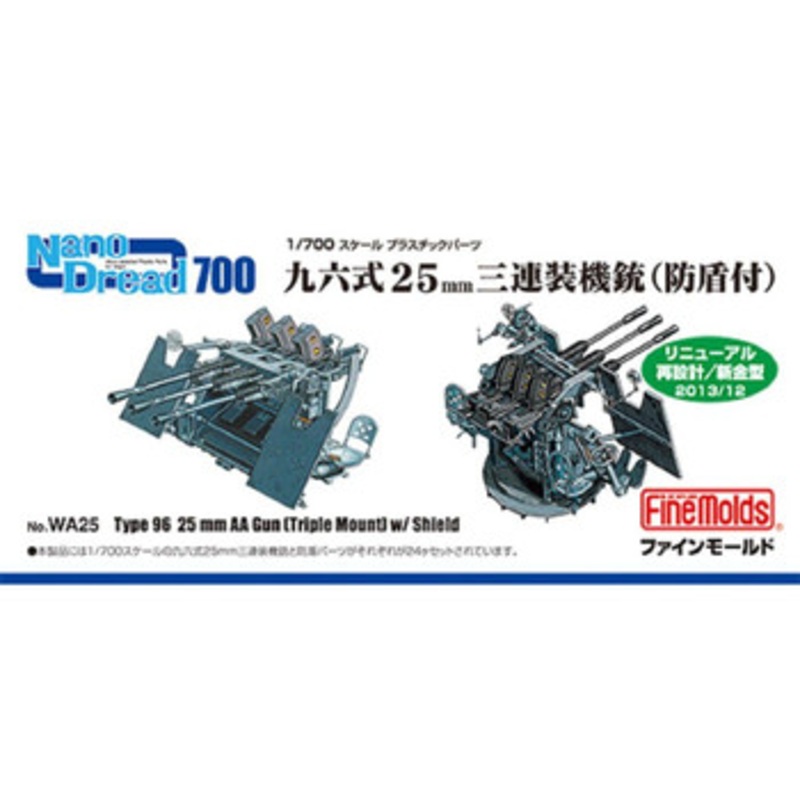 Fine Molds Nano Dread 1/700 Type 96 25mm AA Gun Set (Triple Mount with Shield)