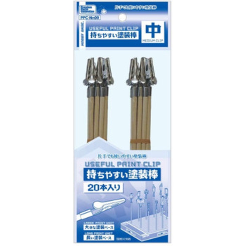 Hobby Base PPC-Nn09 Premium Parts Collection Useful Paint Clip (Medium)