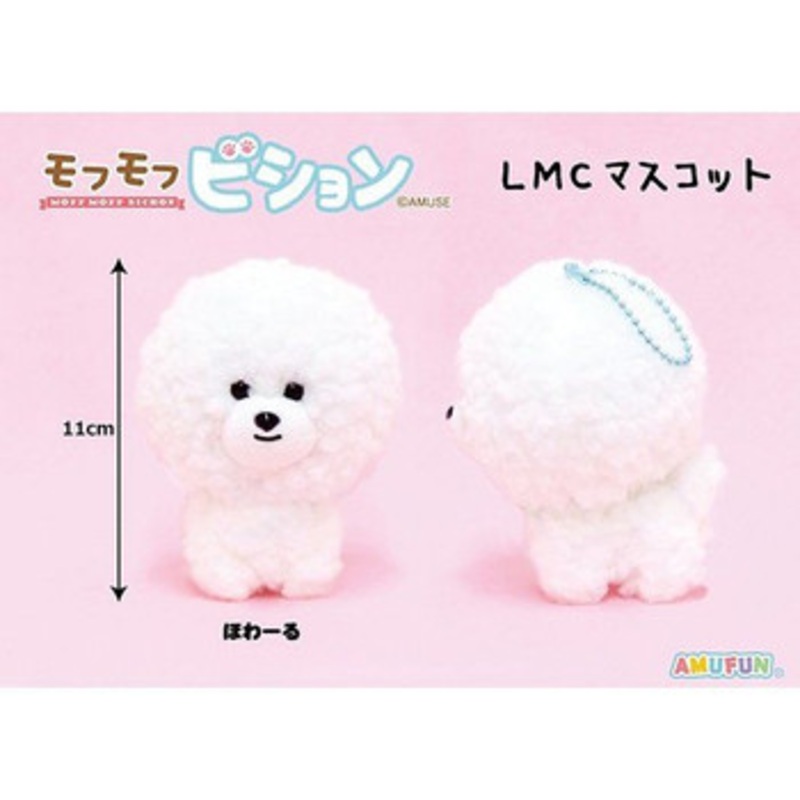 Amuse Mofu Mofu Bichon LMC Plush Doll Howaru