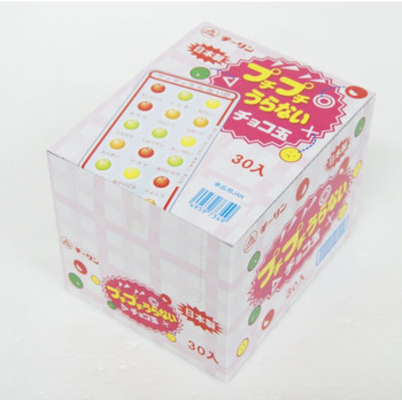 Chirin Fortune Chocolate 1 Box (30 Pieces) Japanese Dagashi Snack