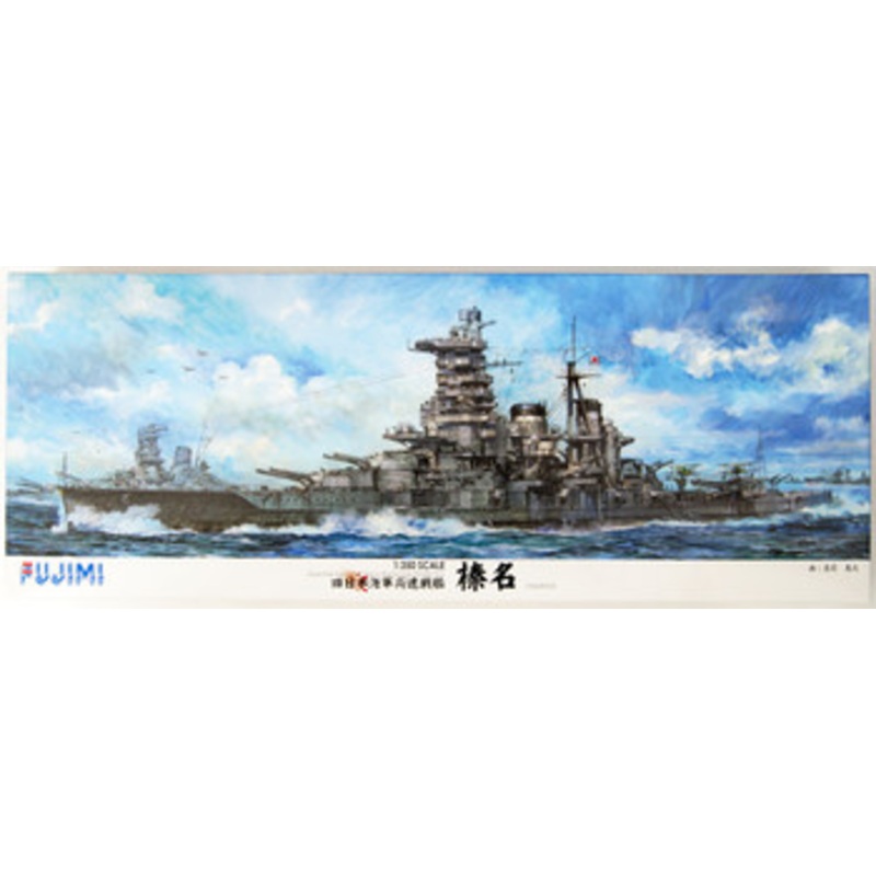 Fujimi 1/350 Ship Series IJN Battleship Haruna Plastic Model