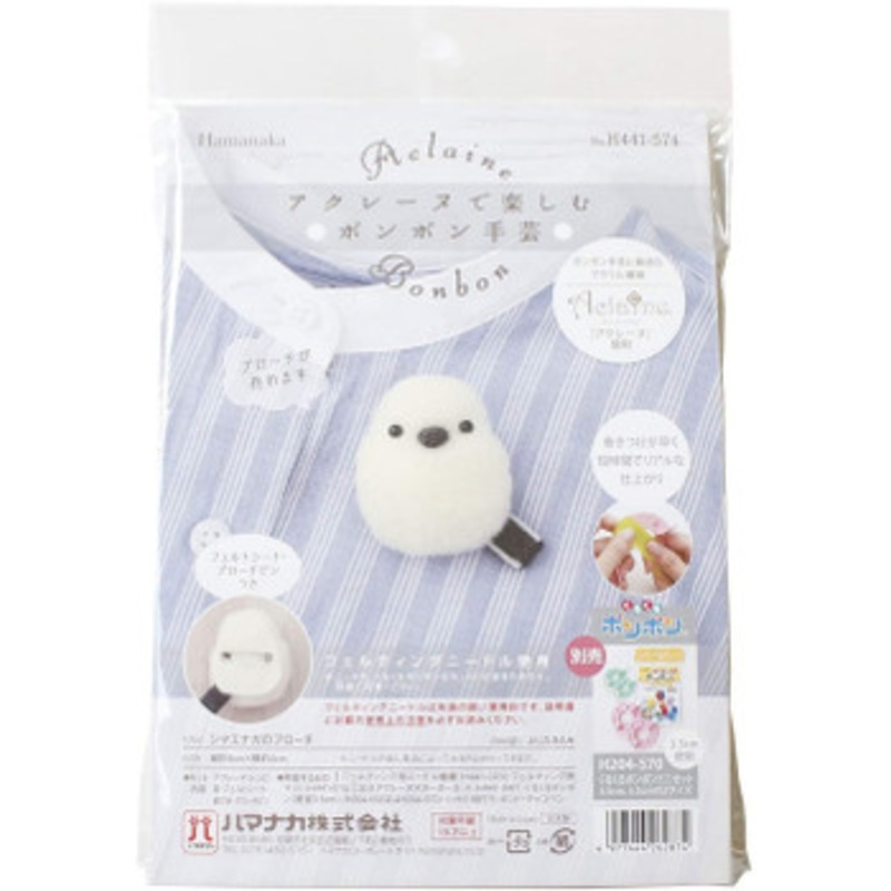 Hamanaka H441-574 Aclaine Felt Wool Bon Bon Handicraft Kit Long-tailed tit Brooch
