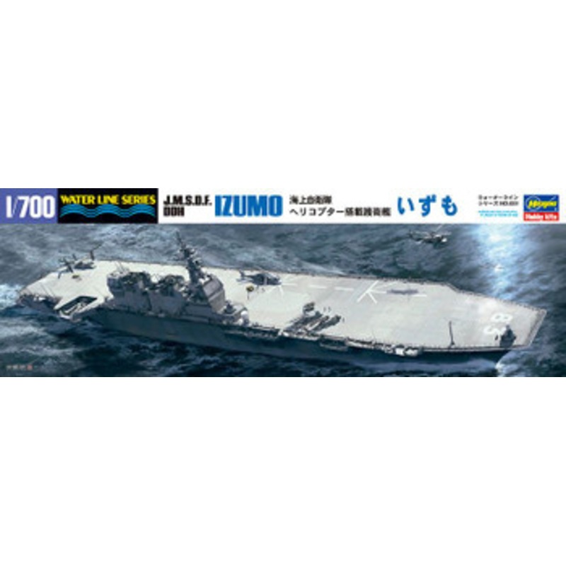 Hasegawa 1/700 J.M.S.D.F. DDH Izumo Plastic Model