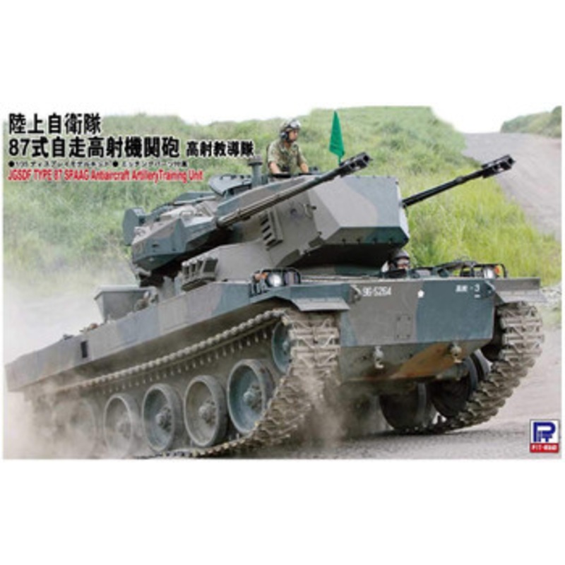 Pit-Road G46 Ground Armor 1/35 JGSDF Type 87 SPAAG Antiaircraft Artilley Training Unit Plastic Model