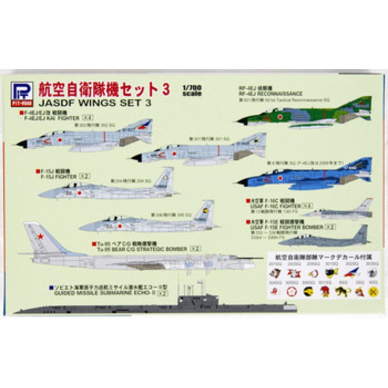 Pit-Road Skywave S-39 JASDF Wings Set 3 1/700 Scale Kit