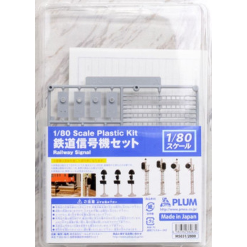 Plum 1/80 Plastic Kit MS031 Railway Signal (HO scale)