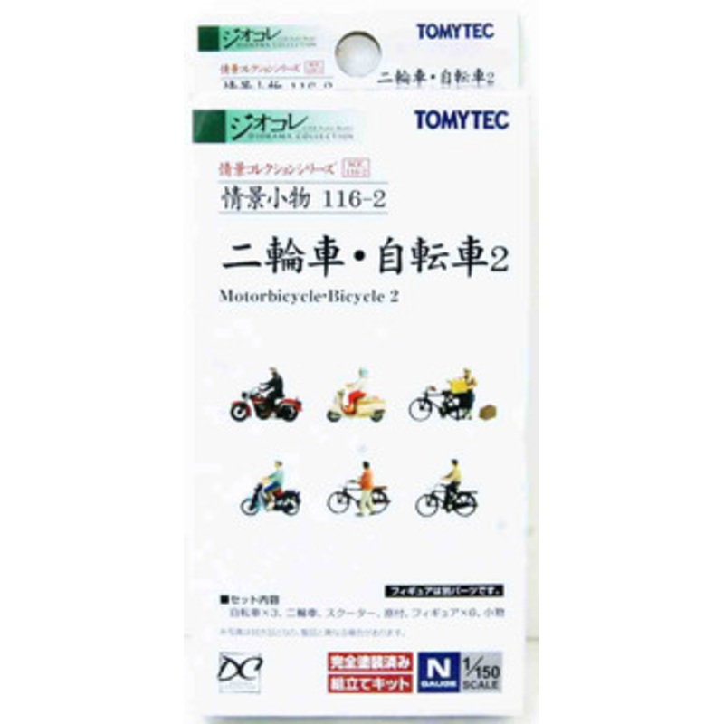 Tomytec (Komono 116-2) Bicycles and Mopeds 2 (N scale)