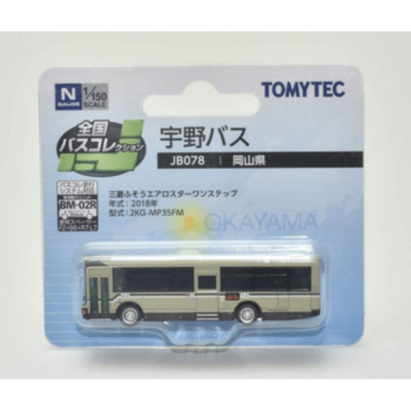 Tomytec The Bus Collection JB078 Uno Bus (Okayama) (N scale)