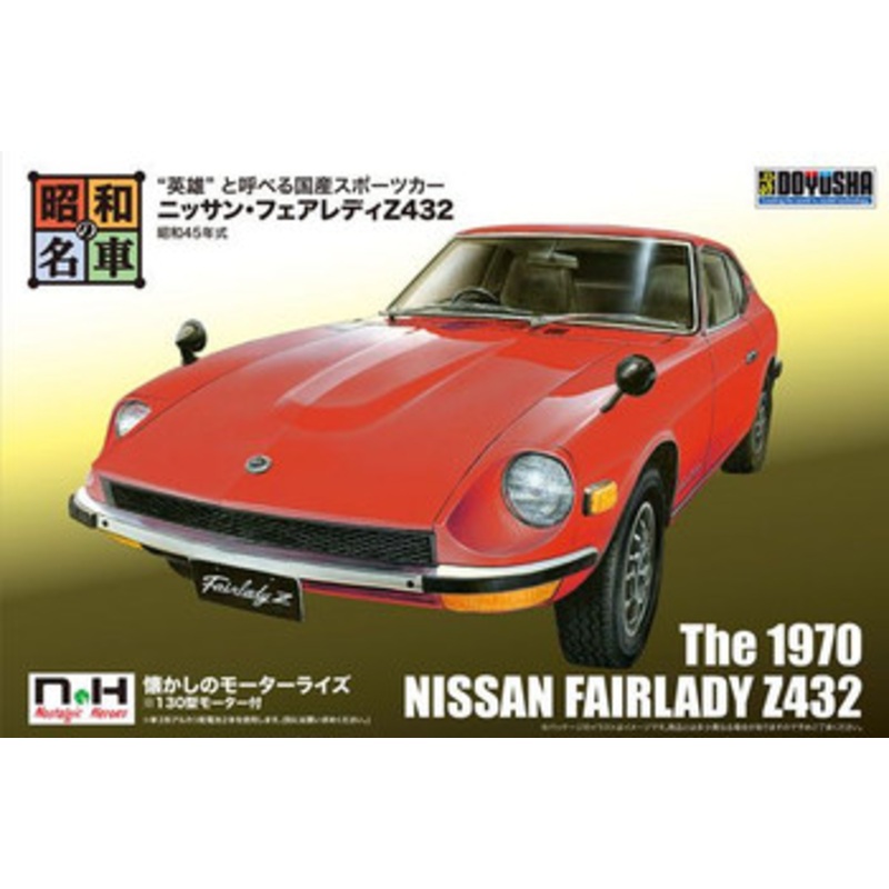 Doyusha 1/24 Scale Nissan Fairlady Z432 1970 Plastic Model