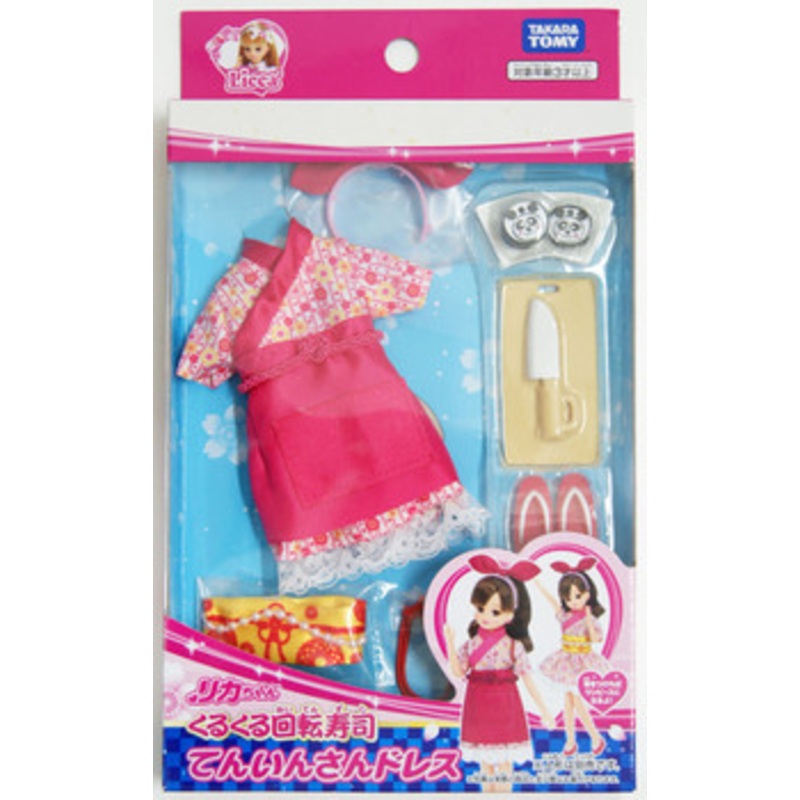 Takara Tomy Licca Doll Turning Turning Conveyor Belt Sushi Restaurant Staff Dress