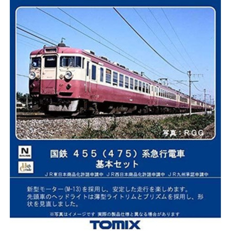 Tomix 98379 JNR Series 455 (475) Express Train 3 Cars Set (N scale)