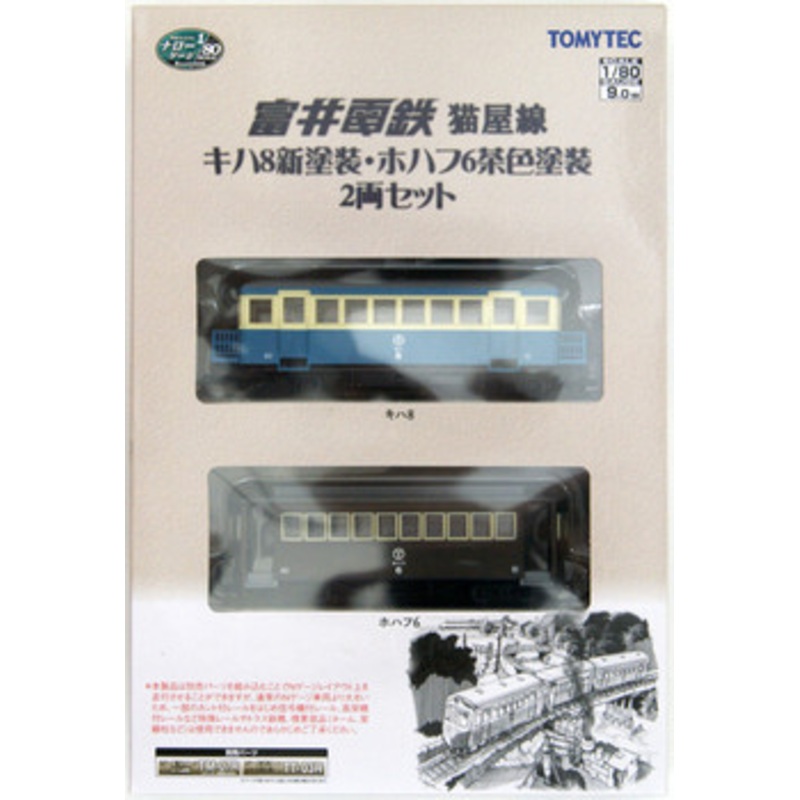 Tomytec 312031 Tomii Electric Railway Nekoya Line KIHA8+HOHAFU6 2 Cars Set