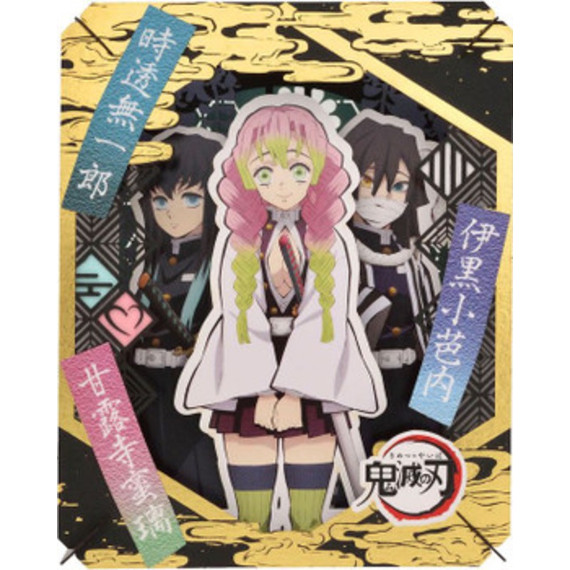 Ensky PT-221 Paper Theater Demon Slayer: Kimetsu no Yaiba – Mitsuri & Muichiro & Obanai