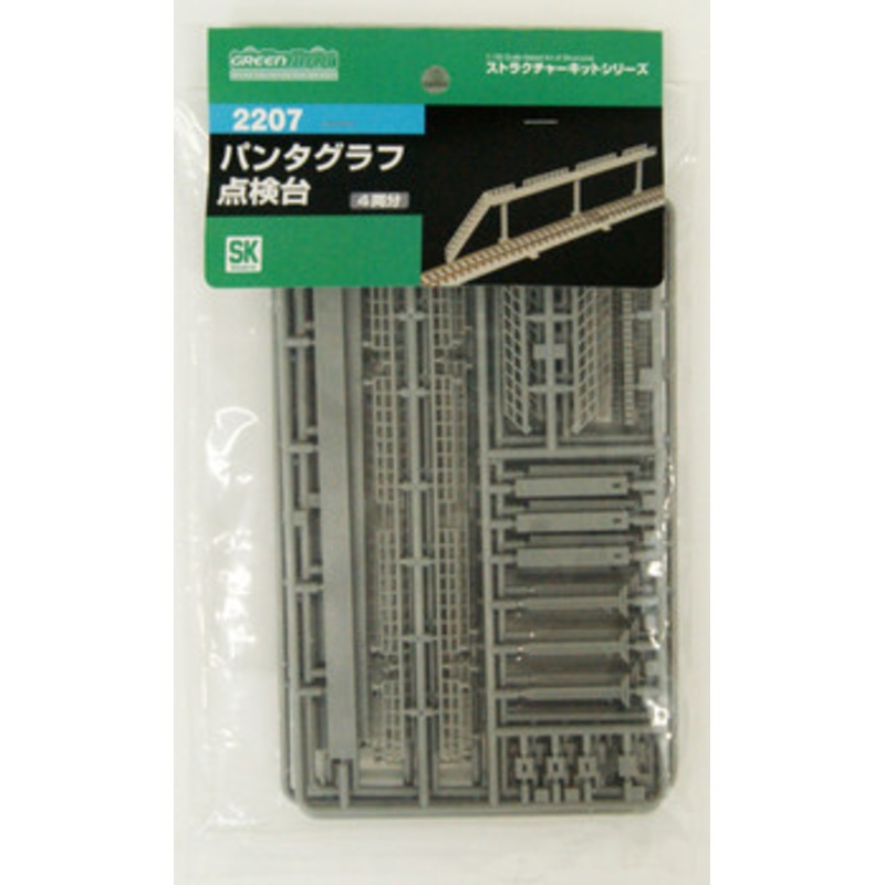 Greenmax 2207 Train Pantograph Inspection Stand (1/150 N scale)