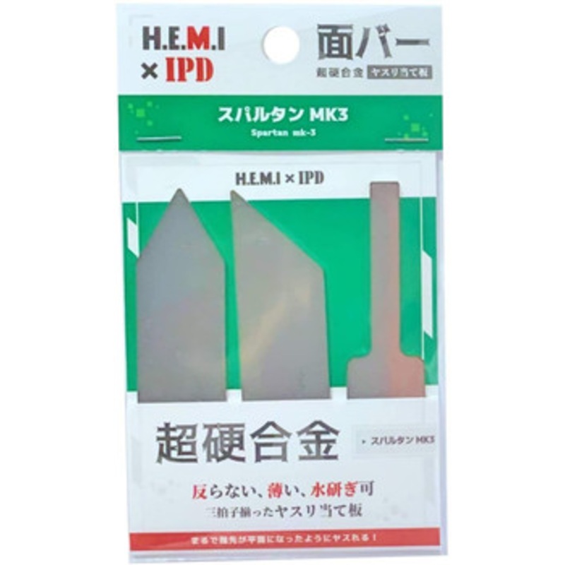 HEMIxIPD Surface Bar(File plate) Spartan Mk-3
