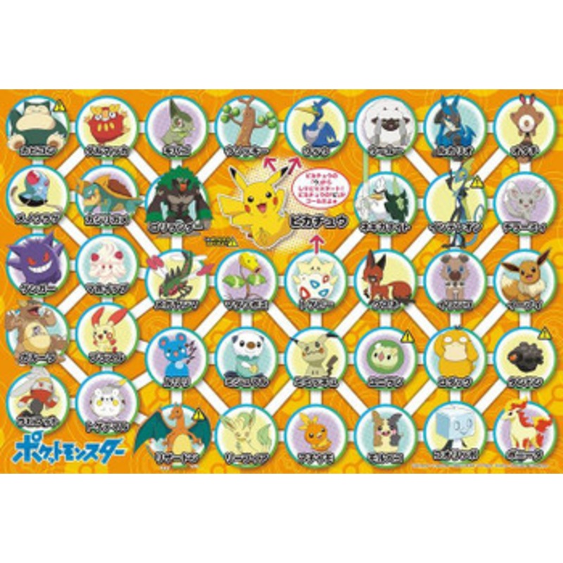 Beverly 100-027 Jigsaw Puzzle Pokemon Name Game with Pokemon (100 L-Pieces)