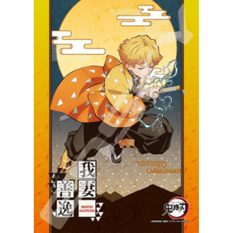 Ensky 208-068 Jigsaw Puzzle Demon Slayer: Kimetsu no Yaiba Zenitsu Agatsuma (208 Pieces)
