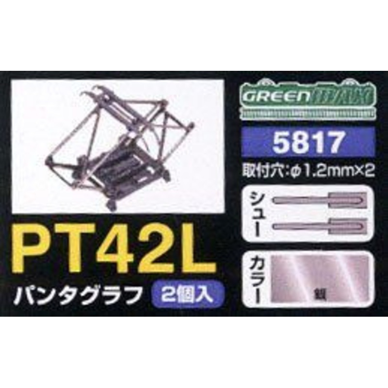 Greenmax 5817 Pantograph PT42L (2 pcs) (N scale)