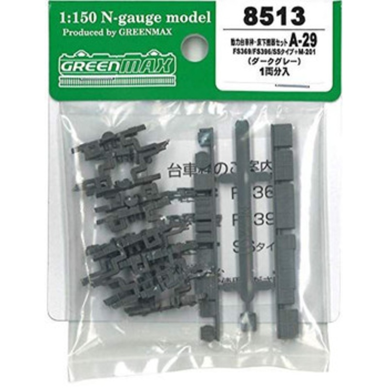 Greenmax 8513 Bogie Frame & Under Floor Parts A-29 (FS369/FS396/SS type + M-201) (Dark gray) (N scale)