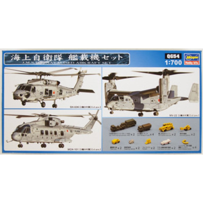 Hasegawa QG54 72154 JMSDF Navalised Aircraft Set for JMSDF DDH Izumo 1/700 scale