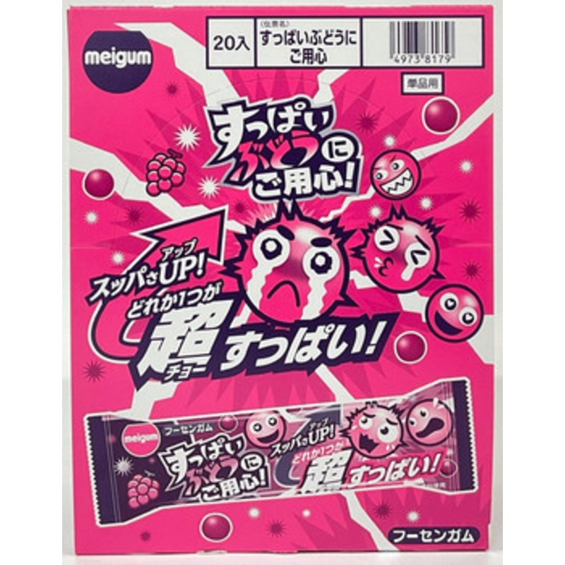 Meiji Sour Gum Grape Flavor 1 Box (20 Pieces) Japanese Dagashi Snack