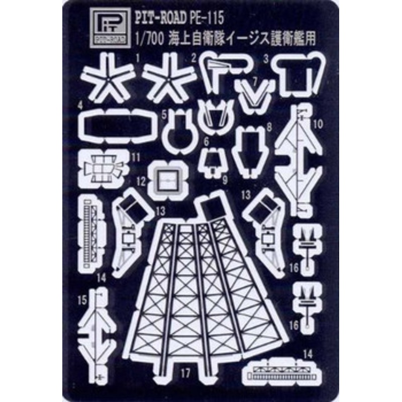 Pit-Road Skywave PE115 Photo-etched Parts for JMSDF Aegis Kongo-class Destroyer 1/700 Scale