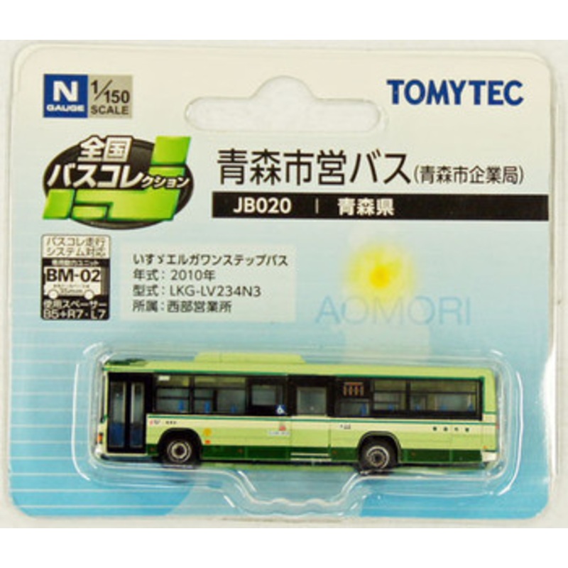 Tomytec The Bus Collection JB020 Aomori Bus (N scale)