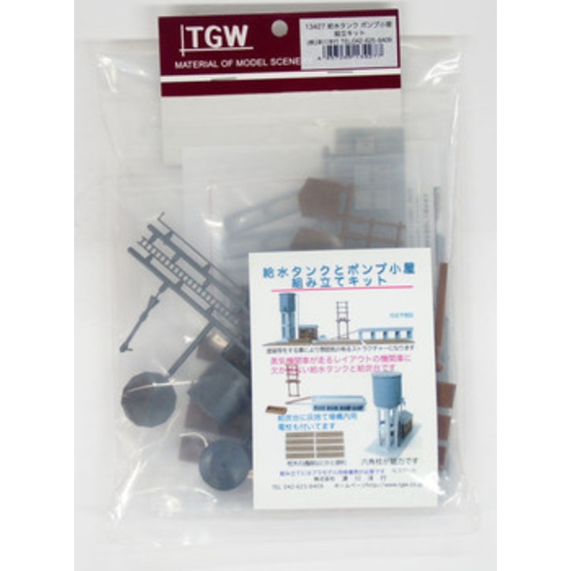 Tsugawa Yokou 13427 Water Tower and Pump Bothie (N scale)