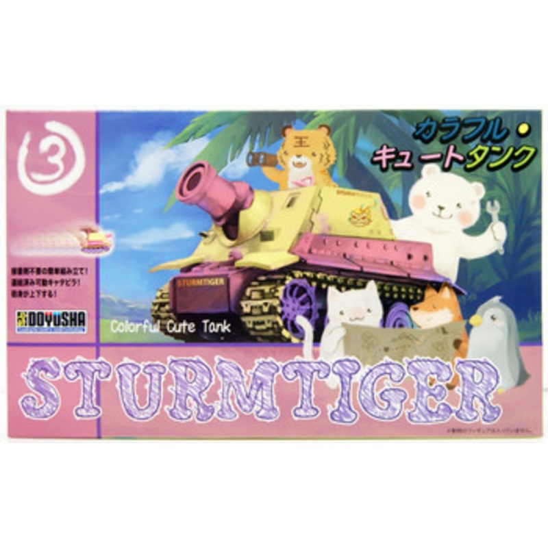 Doyusha Colorful Cute Tank Sturm Tiger (Germany) Plastic Kit
