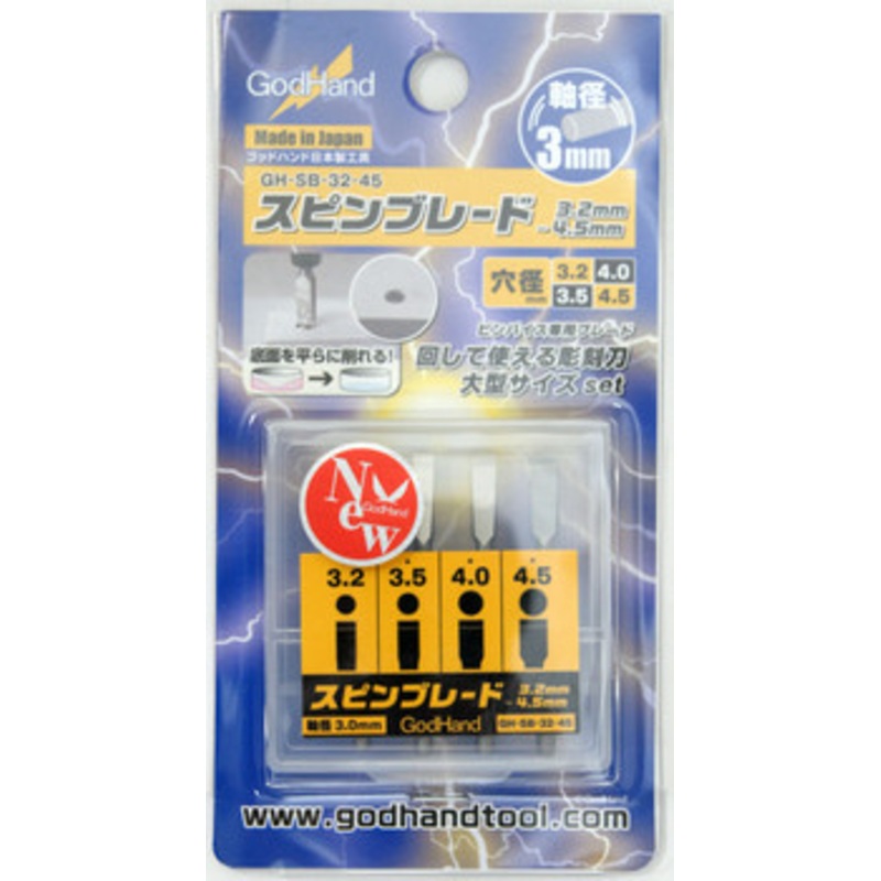 God Hand GH-SB-32-45 Spin Blade 3.2-4.5mm