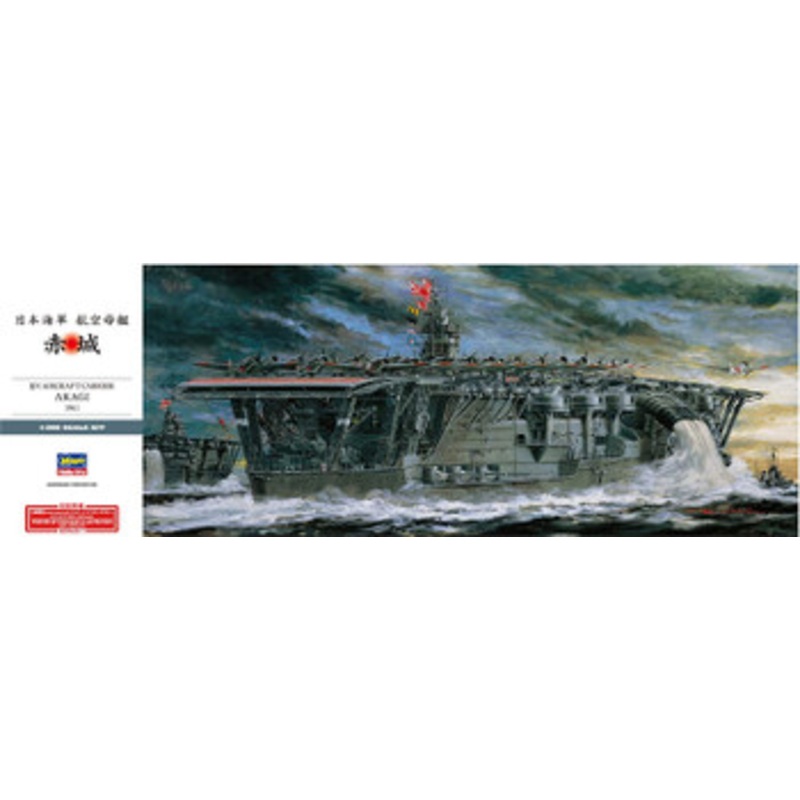 Hasegawa 1/350 IJN Aircarft Carrier Akagi Plastic Model